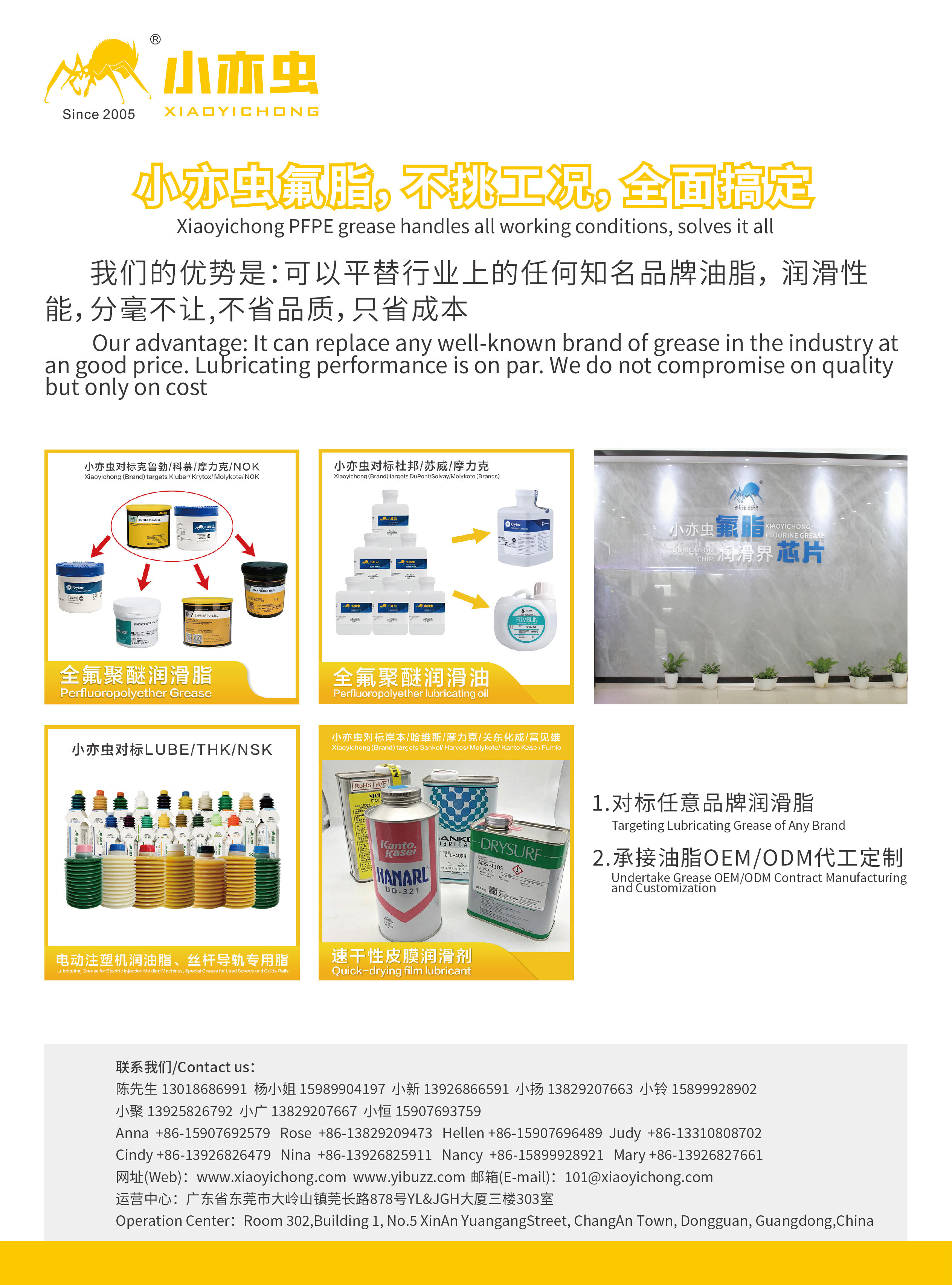 清远全氟聚醚润滑油